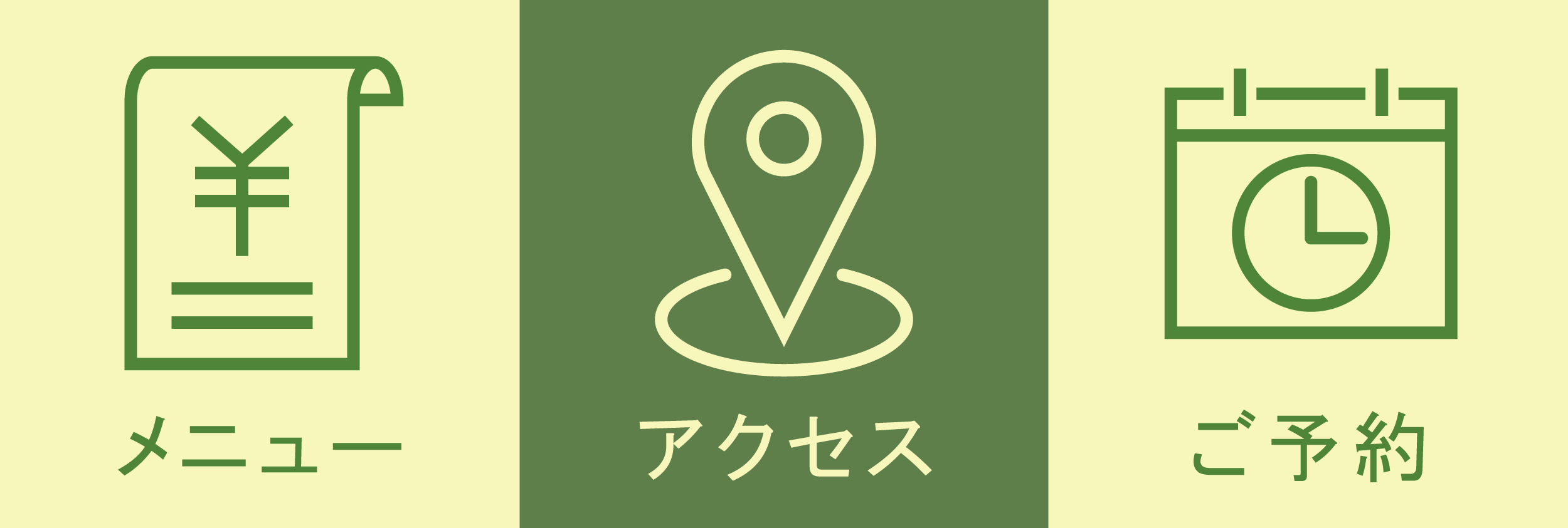 lineリッチメニュー用画像3枚