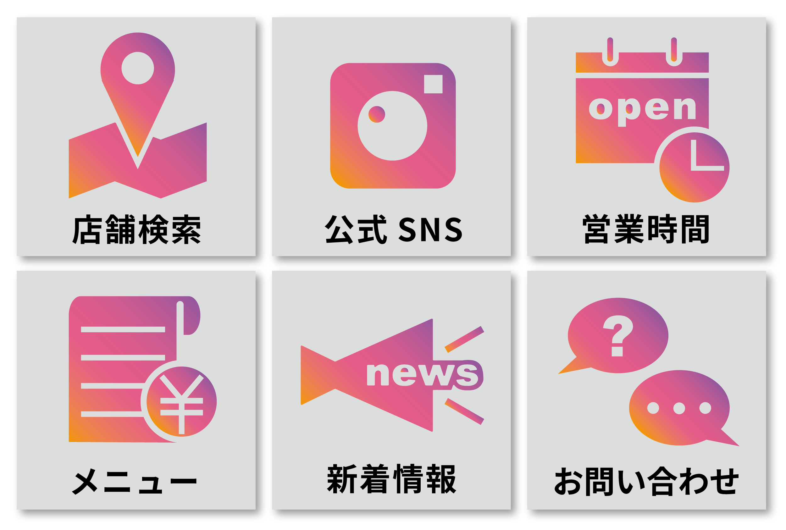 lineリッチメニュー用画像6枚