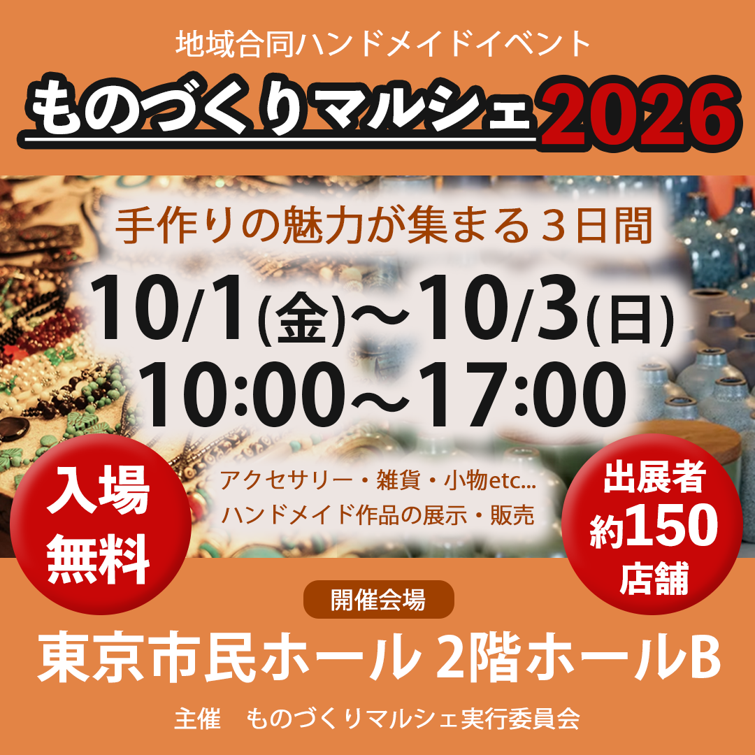 イベント告知用webバナー画像