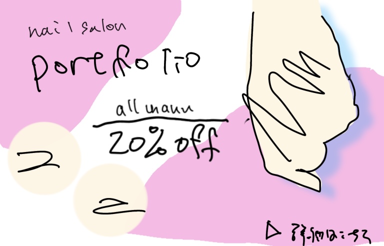 ネイルサロン用のバナー画像ラフ画