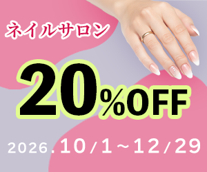 ネイルサロン用のバナー画像ラフ画